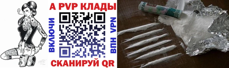 A PVP Соль  продажа наркотиков  Дрезна 