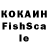 Cocaine Fish Scale Sergeydkv@i.ua