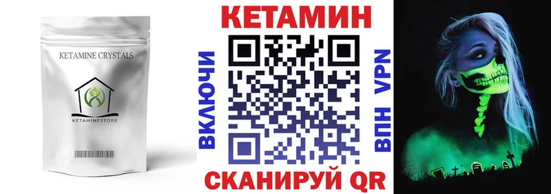 КЕТАМИН VHQ  Дрезна 